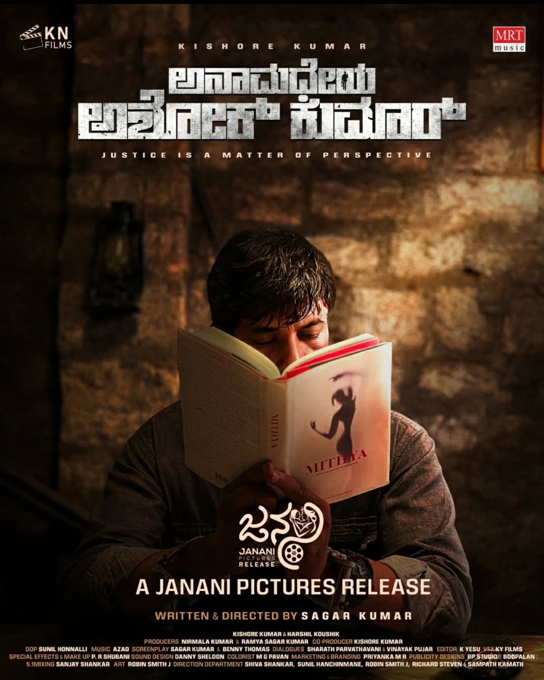 Anamadheya Ashok Kumar