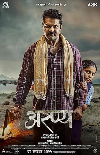 Aranya (2025) Full Movie In Marathi [HDTC 1080p 720p 480p] – 1XBET