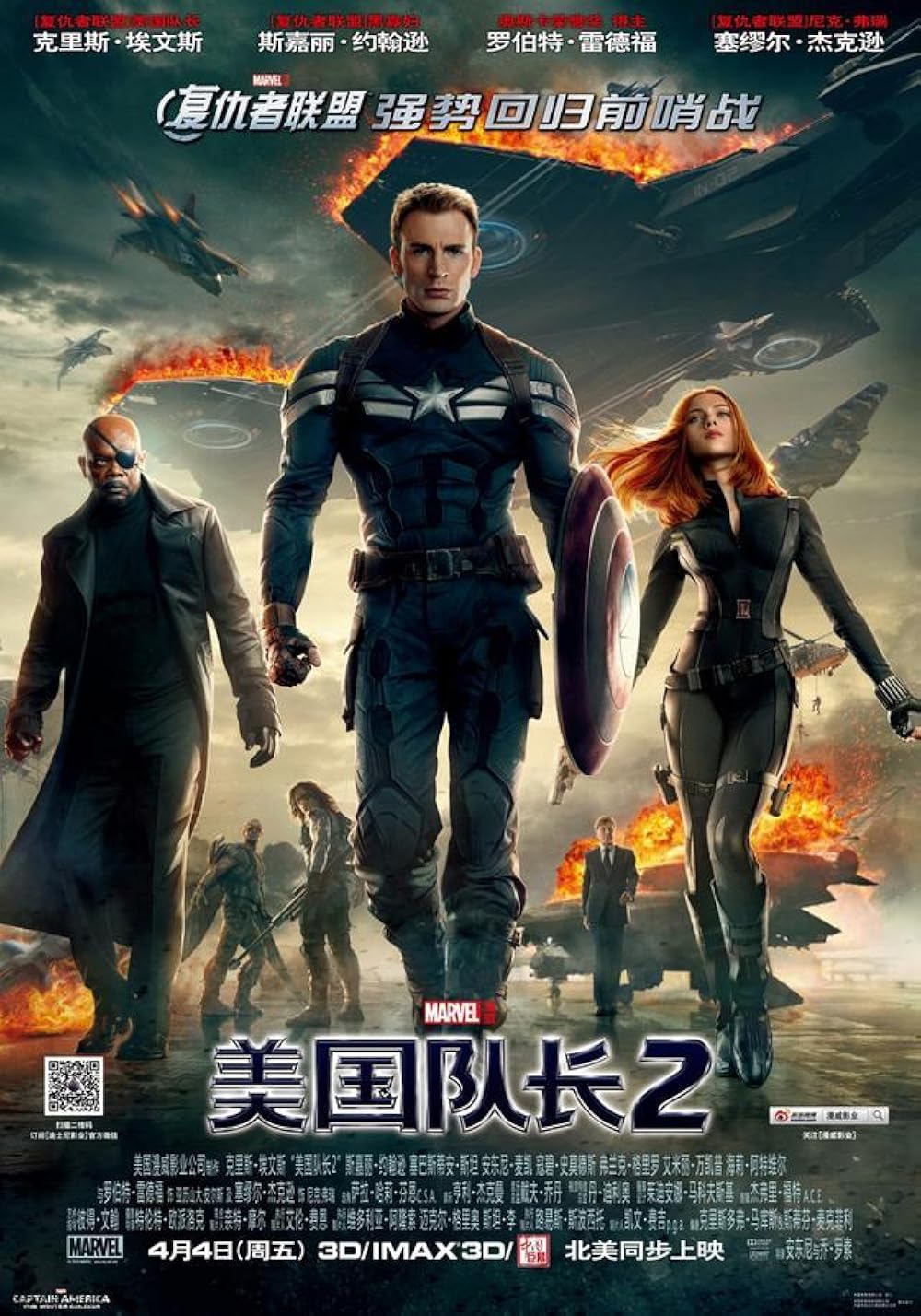 Captain America  The Winter Soldier