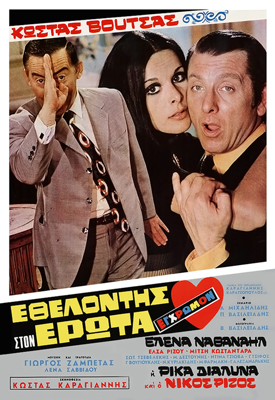 Musica, mening yigitim biseksual