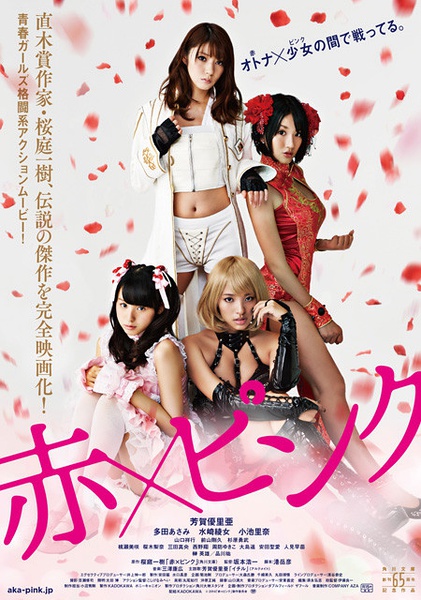Poster of Girls Blood