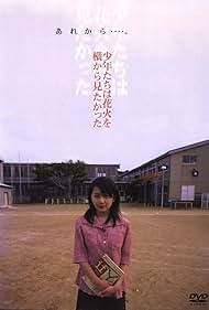 SHOWTIME  Itaoka画集2015 Amazon.com: BIPASHA115 UKA Photo album 103: A high school
