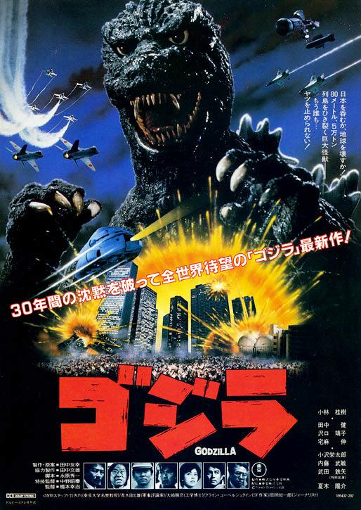 Gojira Fantajî: SF Kôkyô Fantajî (1984) - IMDb