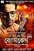 Primary photo for Satyanweshi Byomkesh Primary photo for Satyanweshi Byomkesh
