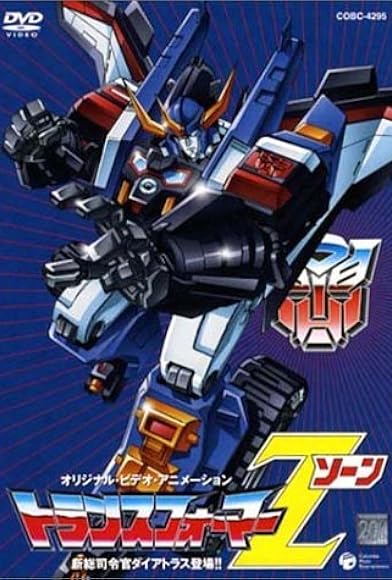 Primary photo for Transformers: Zone Primary photo for Transformers: Zone