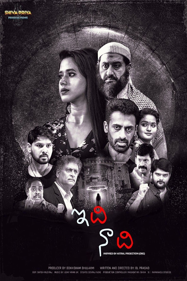 Movie poster for IDHI NAADHI (UA rated)