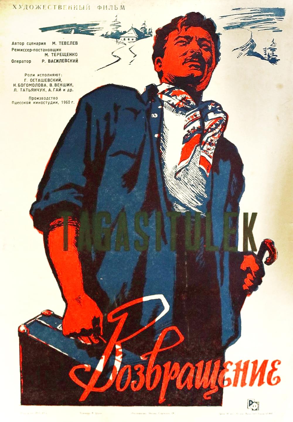 Povernennya (1960) - IMDb