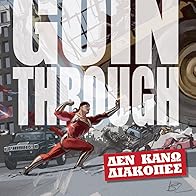 Primary photo for Goin' Through feat. NEVMA: Den kano diakopes