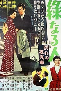 Primary photo for Midori naru hito: Zenpen wakare no yogisha