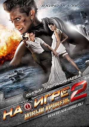Na igre 2. Novyy uroven (2010)
