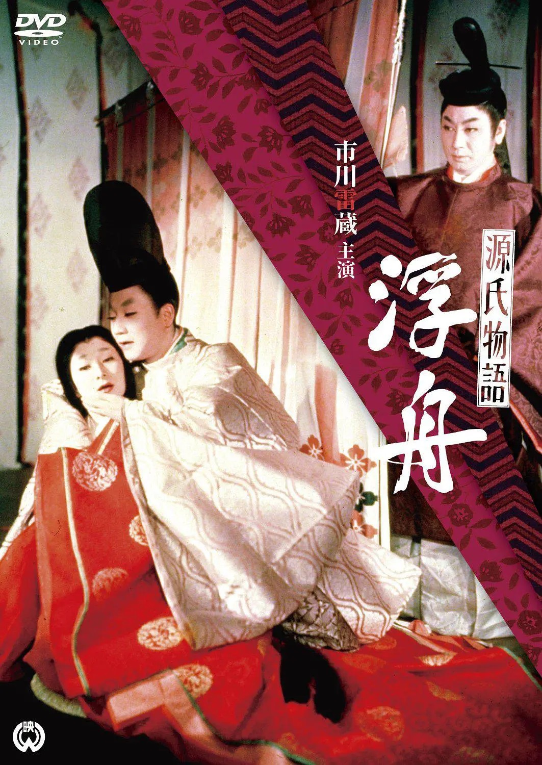 Ukifune (1957) - IMDb