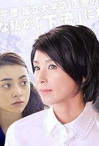 Primary photo for Musuko no onna