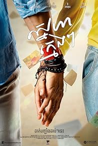 Primary photo for Young Love