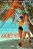 Primary photo for Saipan Romance Sex Instinct Primary photo for Saipan Romance Sex Instinct