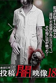 Primary photo for Honto ni Atta: Toko Yami Eizo 18