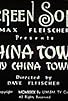 Primary photo for China Town My China Town Primary photo for China Town My China Town