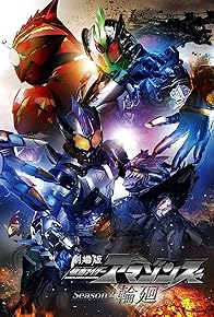 Primary photo for Kamen Rider Amazons: Reincarnation Primary photo for Kamen Rider Amazons: Reincarnation