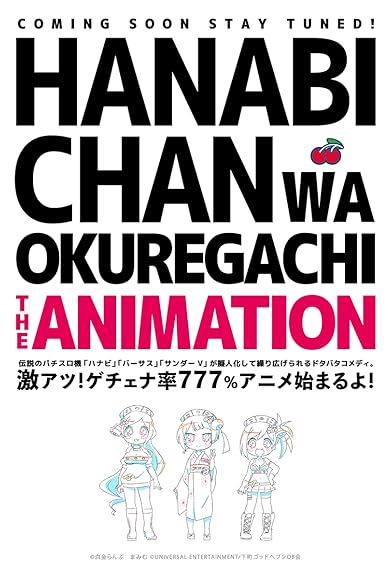 Primary photo for Hanabi-chan Makes Fireworks! Primary photo for Hanabi-chan Makes Fireworks!