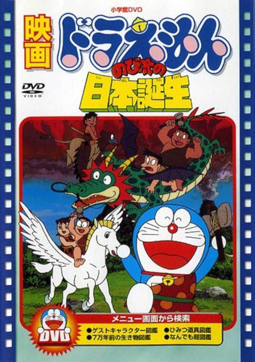 その他 JAPAN PAVILION VCD DORAEMON EXPO 2015 Doraemon Nobita no Kyoryu Fujiko Fujio Japan Anime 1980