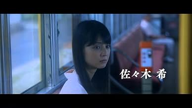 Enishi: The Bride of Izumo (2015) - IMDb