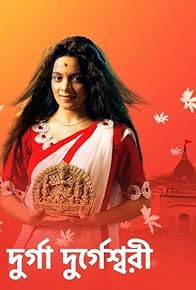 Primary photo for Durga Durgeshwari