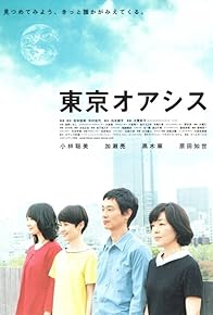 Primary photo for Tokyo Oasis Primary photo for Tokyo Oasis
