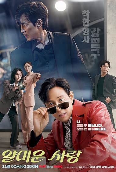 Nice to Not Meet You S01