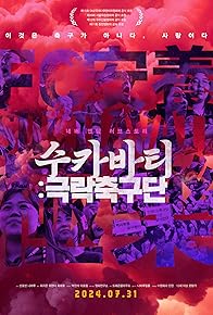 Primary photo for FC Sukhavati