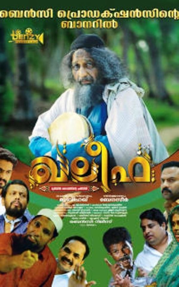 Movie poster for KHALEEFA (U rated)