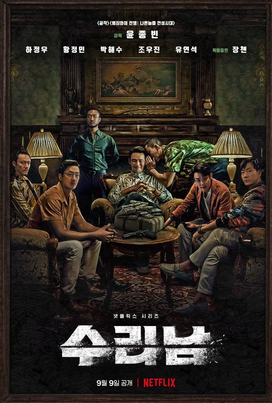 The Accidental Narco Poster