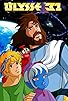 Primary photo for Ulysses 31 Primary photo for Ulysses 31