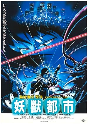 Wicked City (1987)