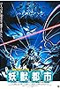 Primary photo for Wicked City Primary photo for Wicked City