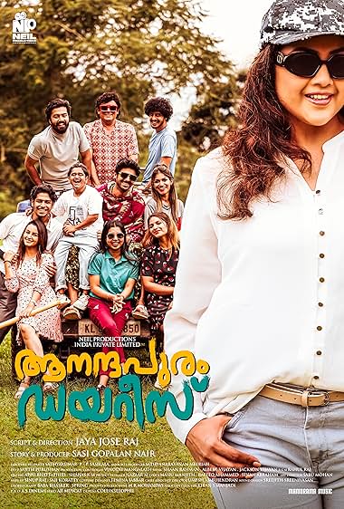 Aanandhapuram Diaries 2024 movie poster - watch and download free