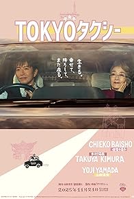 Primary photo for Tokyo Taxi