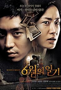 Primary photo for Diary of June