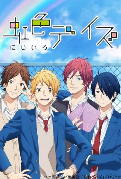 Primary photo for Rainbow Days Primary photo for Rainbow Days