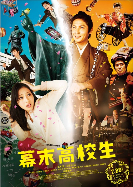 Poster of Time Trip App