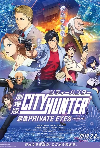 Primary photo for City Hunter: Shinjuku Private Eyes Primary photo for City Hunter: Shinjuku Private Eyes