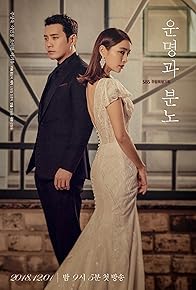 Primary photo for Fates and Furies