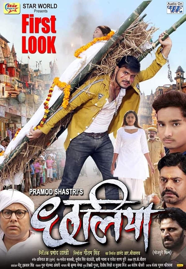 Movie poster for CHHALIYA (A rated)