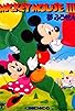 Primary photo for Mickey Mouse III: Yume Fûsen