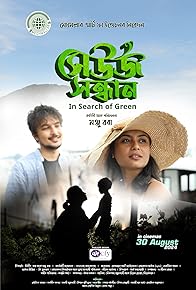 Primary photo for Seuj Sandhan (In Search of Green)