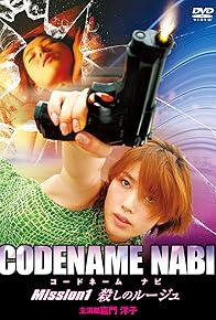 Primary photo for Codename Nabi - Mission 1: Koroshi no rûju