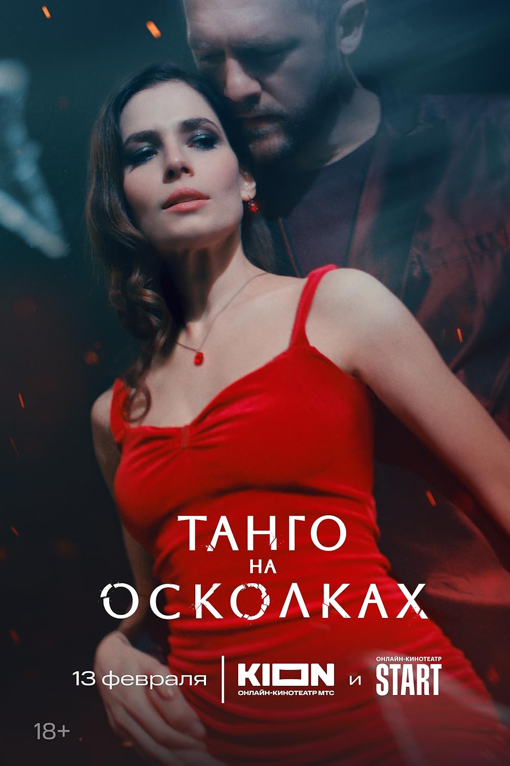 tango-na-oskolkakh-tv-series-2024-2025-imdb