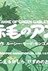 Primary photo for Sekai Meisaku Gekijou Kanketsu Ban: Akage no Anne Part 2 Primary photo for Sekai Meisaku Gekijou Kanketsu Ban: Akage no Anne Part 2