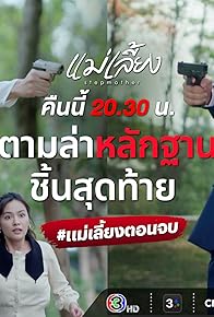 Primary photo for Episode #1.19