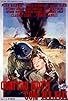 Primary photo for Desert War Primary photo for Desert War