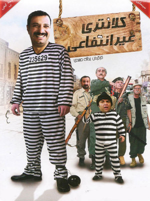 Non-profit Police Station