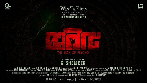 Movie poster for MURIVU (UA rated)